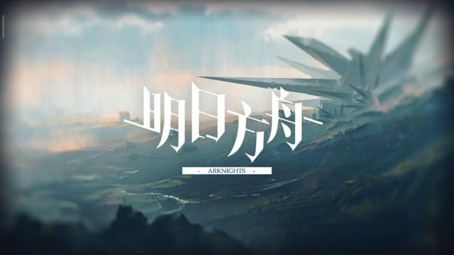 明日方舟 精二干员推荐六星篇——莱茵生命无弱者