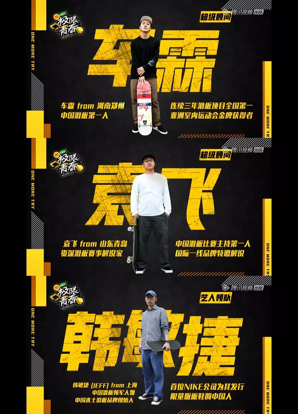 噎饭综艺《极限青春》:一个看着很疼的滑板节目
