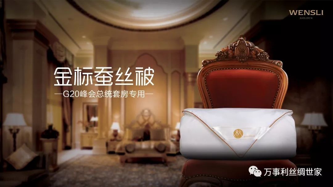 万事利丝绸杭州大厦店丨821焕然新生重装启幕