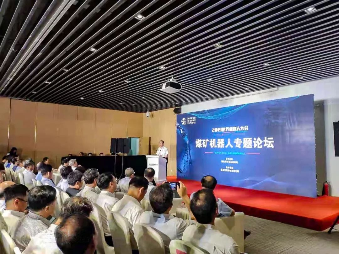 【重磅】安源煤业集团董事长熊腊元出席世界机器人大会