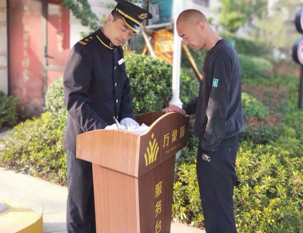 万象物业贴心服务真诚相伴细节缔造尊崇