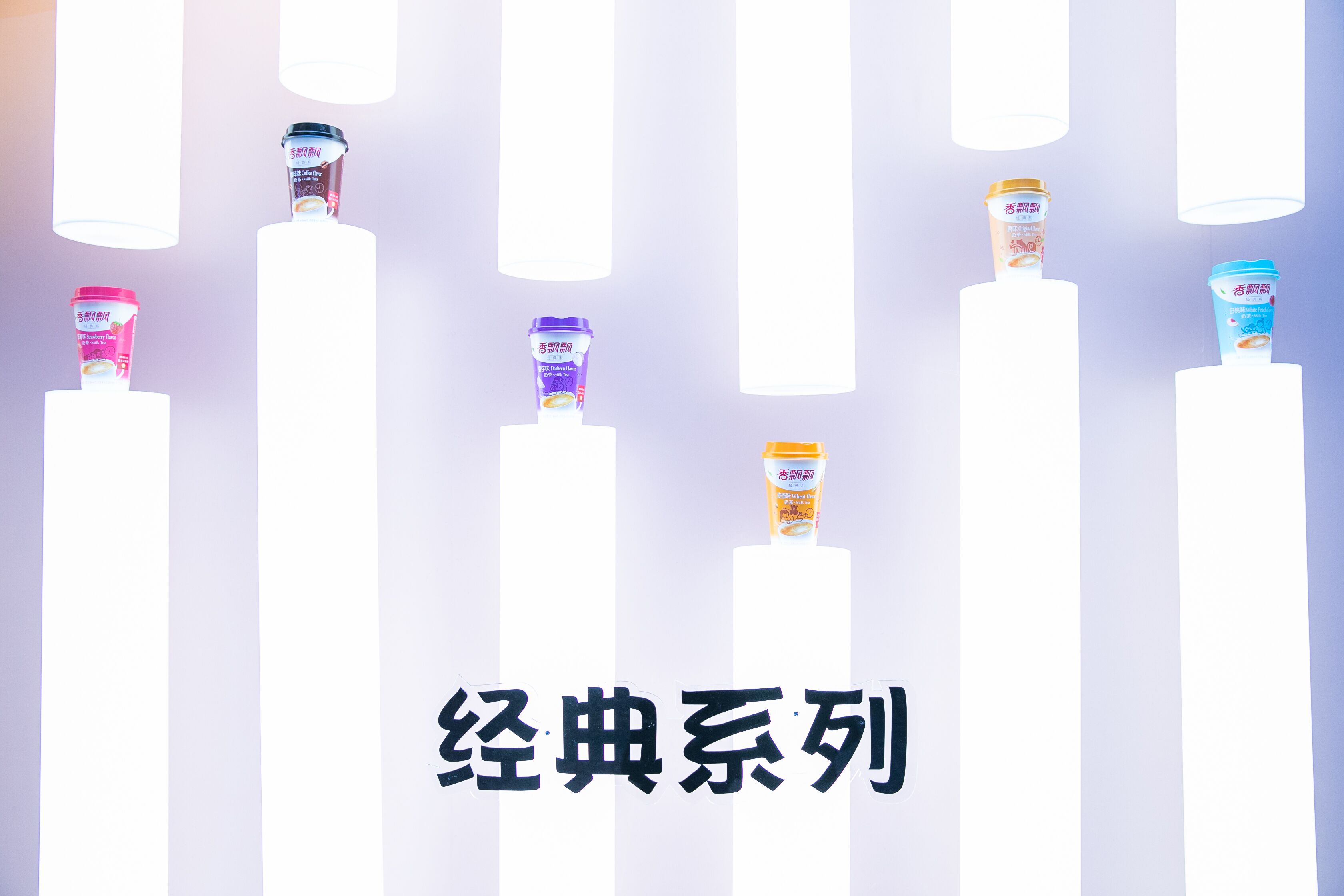 香飘飘经典系奶茶焕新升级 新口味白桃期待值满满