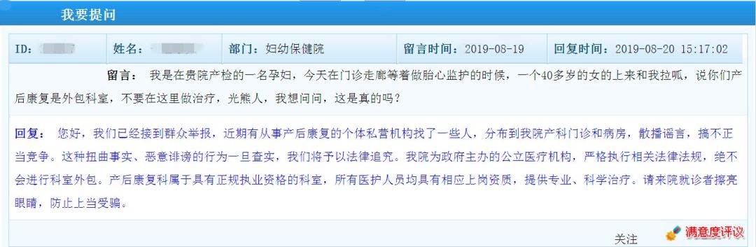 "妇幼保健院"版块留言:在莱州市阳光对话有孕妇朋友