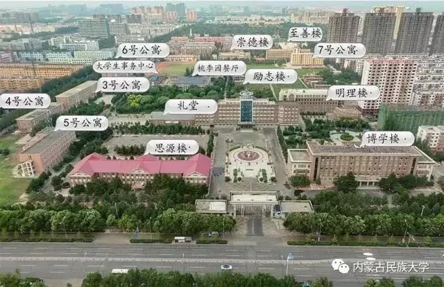 内蒙古民族大学在哪里图片