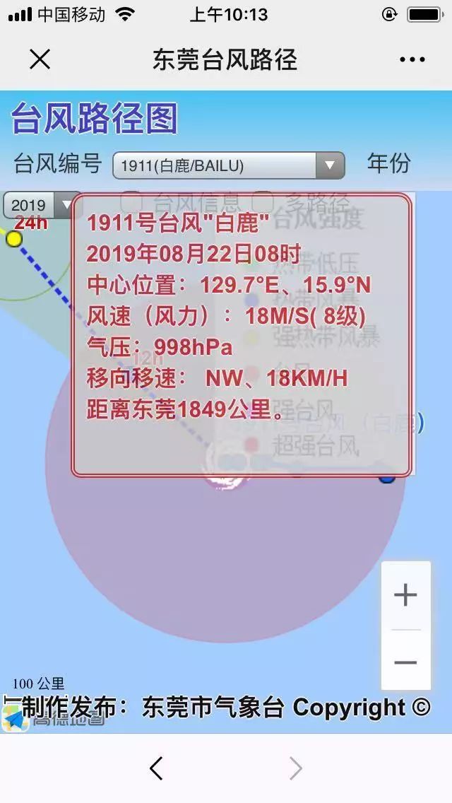 台风白鹿生成前身为风王海燕来不来东莞