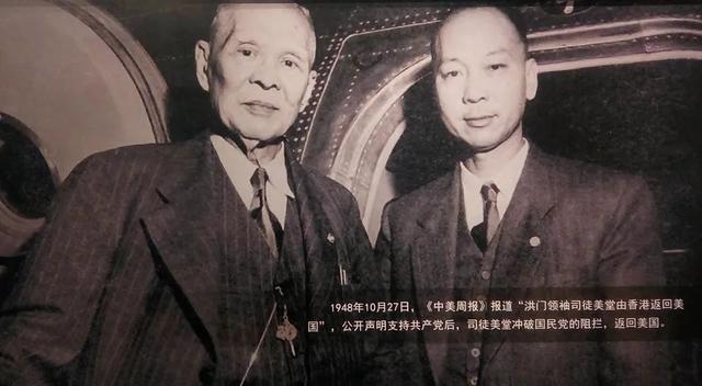 父辈的1949司徒美堂