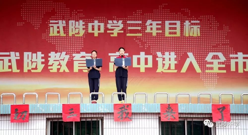 关注|《初三我来了》主题演讲圆满成功!