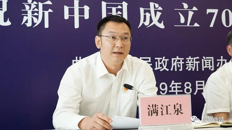 会泽县委常委,县人民政府常务副县长满江泉;会泽县委常委,县委宣传部