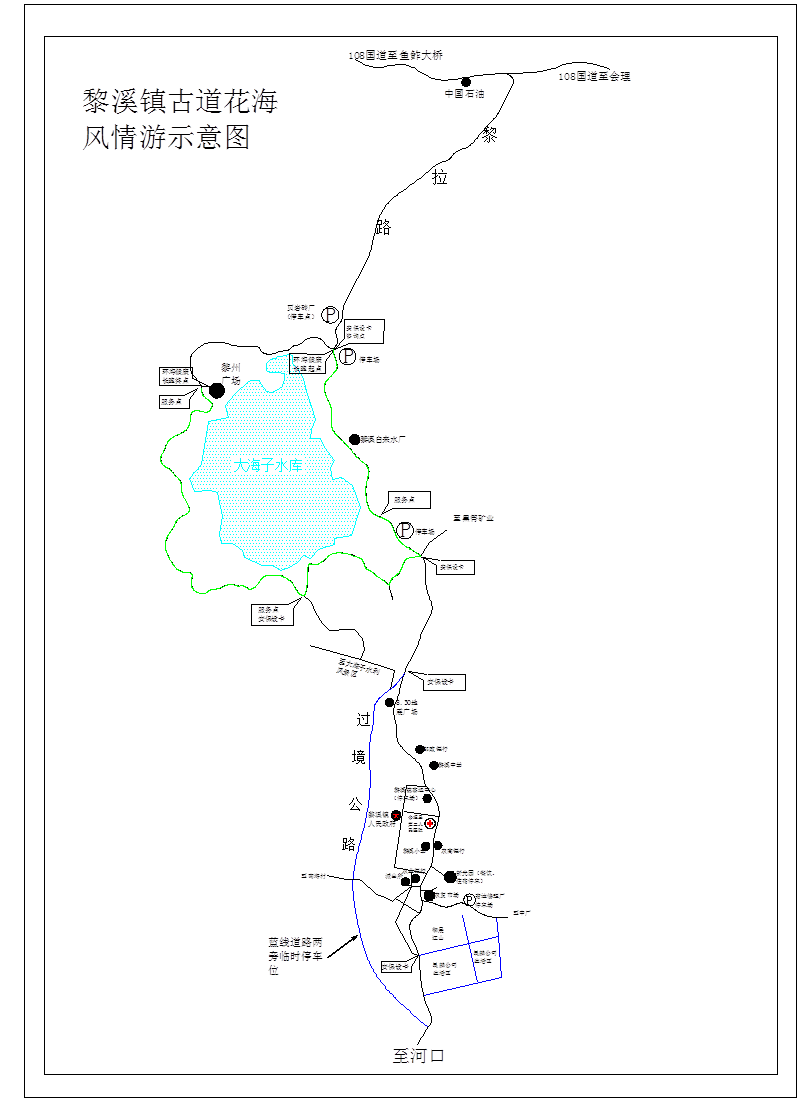 众多网友正在纷纷报名参加黎溪镇古道花海风情游