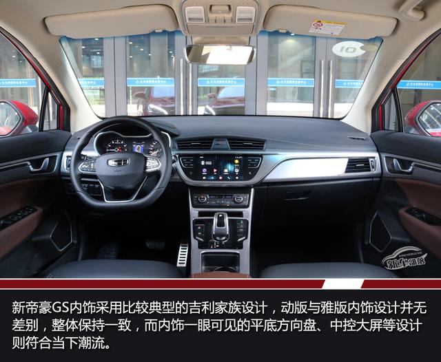 实拍10万级当红跨界suv再升级吉利新帝豪gs图解