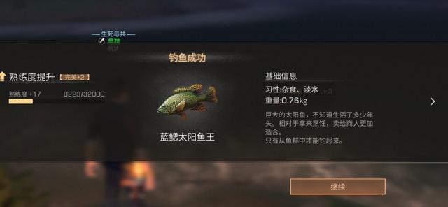 明日之后鱼王只有27种新鱼没有鱼王可钓龙虾王是最稀有的