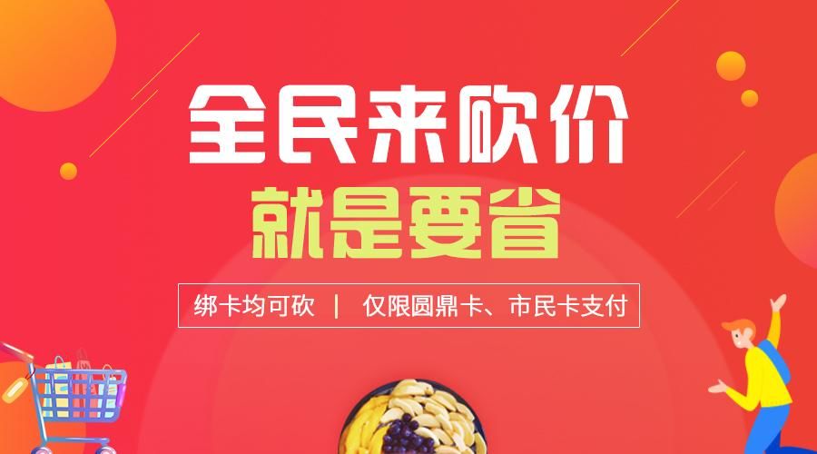 砍价1毛钱的快乐拯救你的不开心