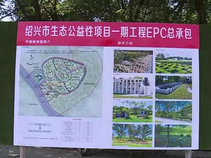 動態簡訊鑑湖街道拆除違建為生態公益性公墓讓地