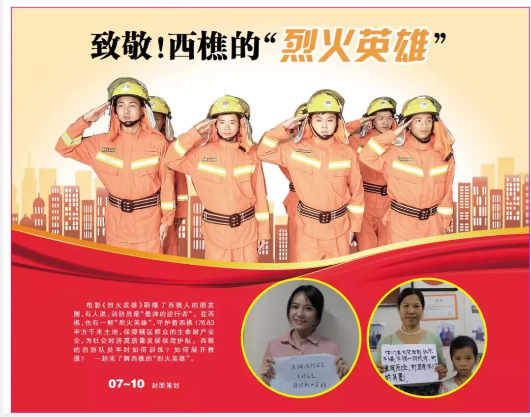 让街坊对消防员有了更深的认知,近期电影《烈火英雄》刷爆朋友圈