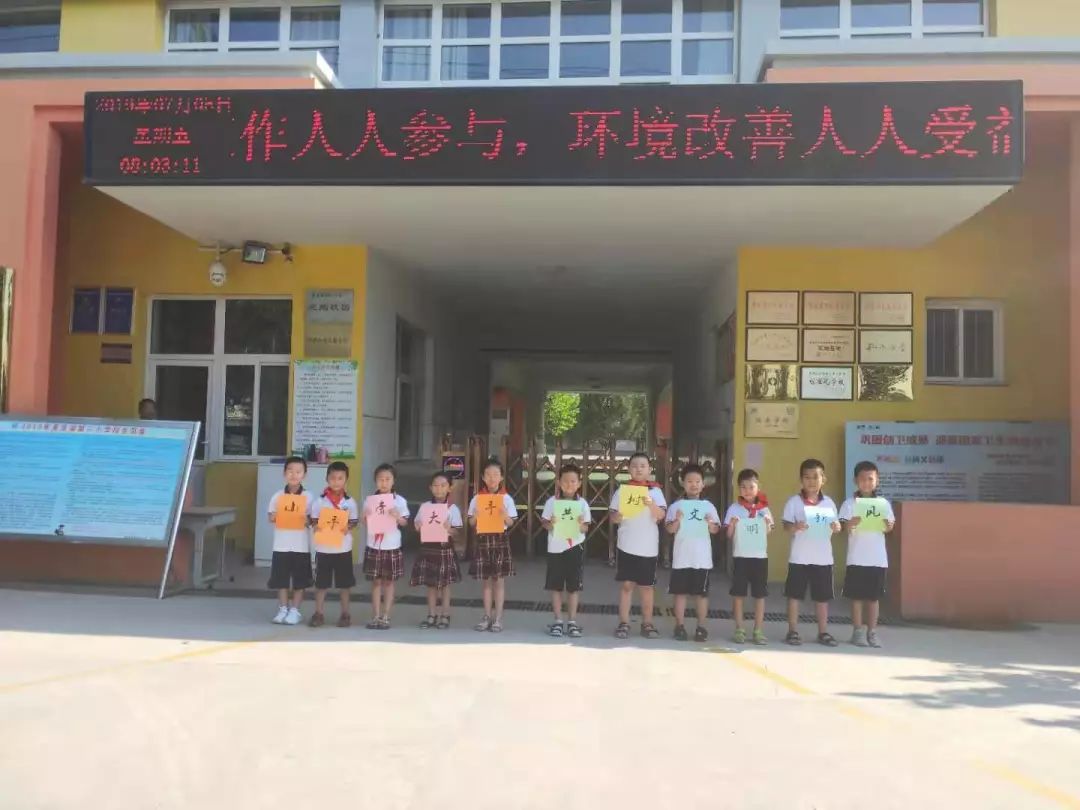 队活动济南市美里湖第三小学向日葵中队小手牵大手共树文明新风