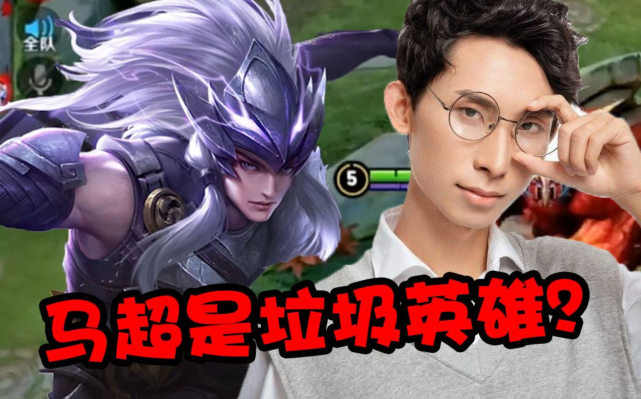 梦泪30连胜马超被中止直言国服林黛玉厉害吊打职业选手