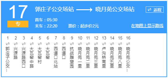 1.390路:双向增设"莲花池"站.4条途经丰台的线路增设中途