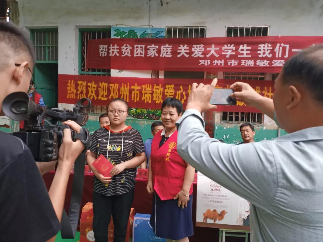 爱心学费点燃梦想邓州瑞敏爱心协会助力汲滩镇贫困女孩大学路