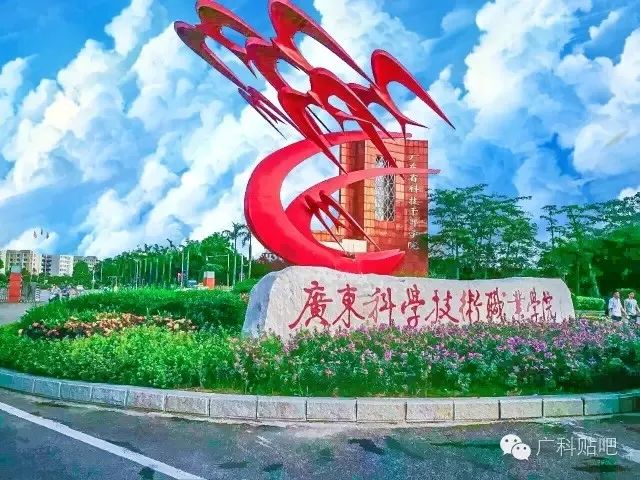 在广科一年,我变得越来越骚!