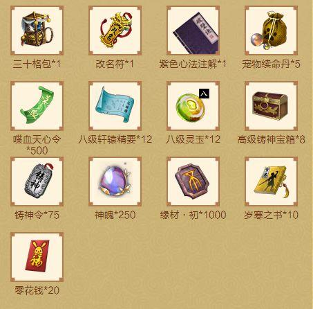 青龙秘宝今日开启!限定外观,海量珍稀道具等你赢取