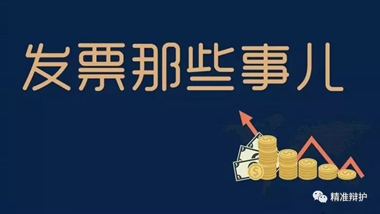 最高院不以騙稅為目的虛開增值稅專用發票無罪