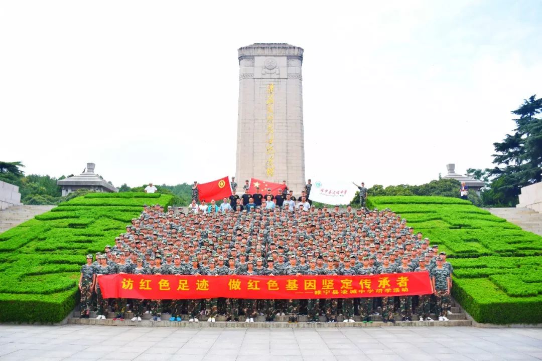踏寻红色足迹传承革命精神凌城中学高一学生开展研学活动