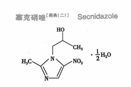 甲硝唑替硝唑奥硝唑塞克硝唑的区别