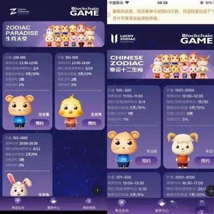 幸运十二生肖复盘已无可能盘点60个崩盘宠物类资金盘