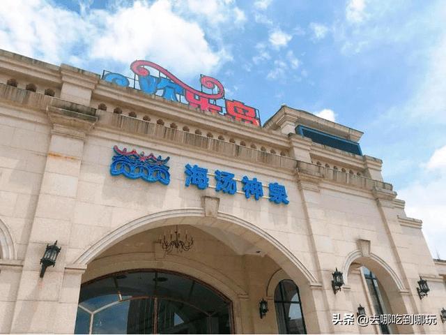 499抢自贡海汤神泉水上乐园陆地乐园水上玩乐引爆盛夏