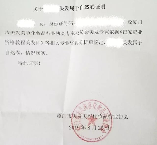 原创真奇葩!学校要学生证明头发自然卷,医院:证明开不了,急坏家长