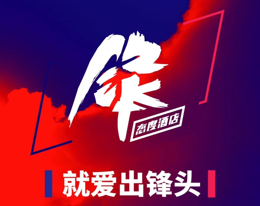 图片来源:复苏实验室,锋·态度酒店,logo大师 转载请标明出处 提起