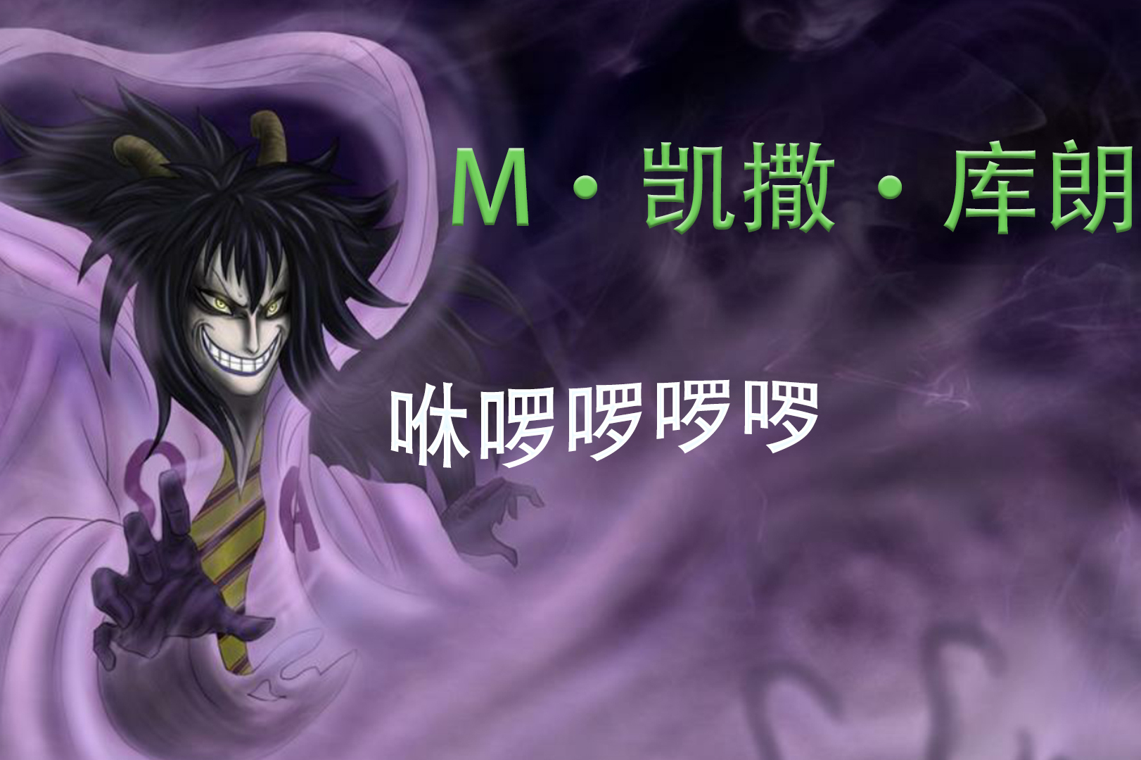 海贼王瓦斯恶魔果实能力展示混剪合集