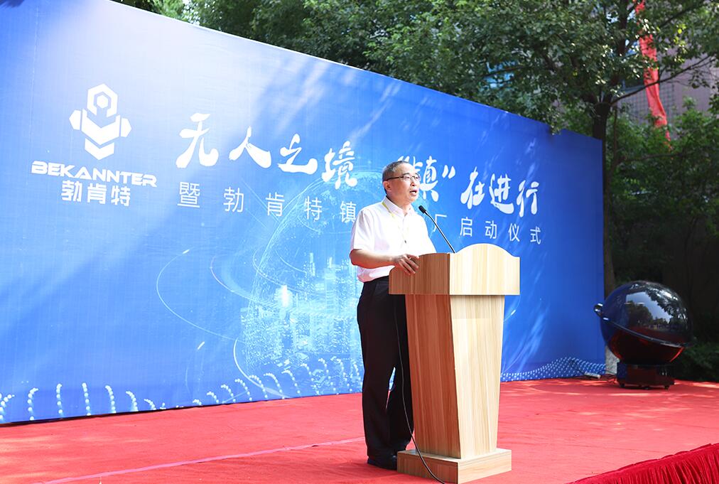 (镇江新区党工委委员,管委会常务副主任邵兵)(勃肯特董事长王岳超)