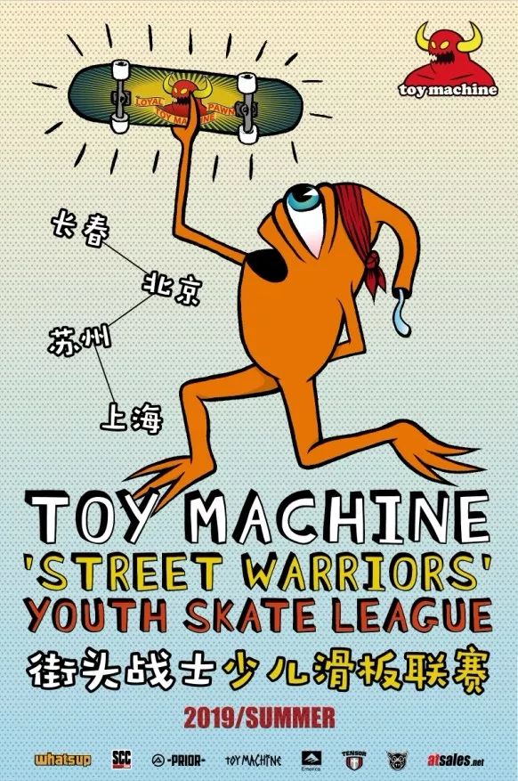 中国的小孩谁能拿到toymachine一年的赞助内有福利