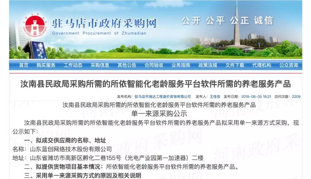 驻马店软件开发：紧跟时代步伐打造智能生活