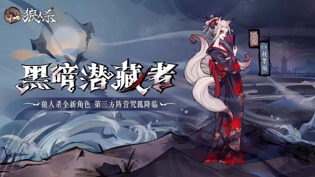 狼人|狼人杀新角色资讯 | 这来之不易的胜利，我就先替你们收下了！
