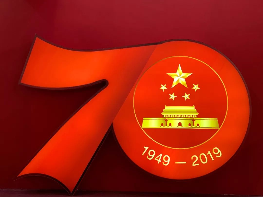 建筑经济受邀参展中华人民共和国成立70周年精品期刊展