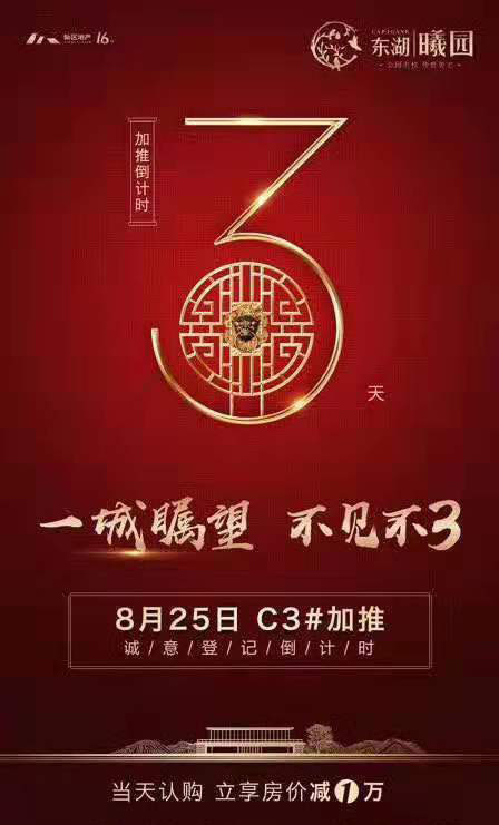 淮安多盘默契营销预热金九新城悦隽东湖嘉景相约推新