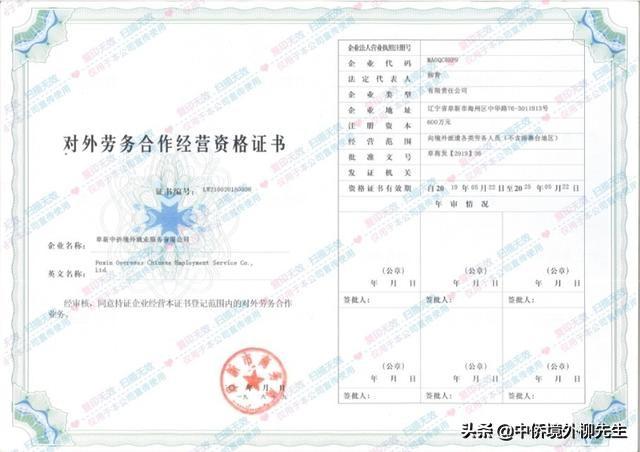 细说日本打工!_工作