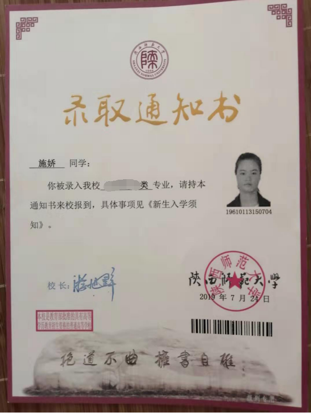 喜讯热烈恭贺教育资助网236名受助学子被国家级重点院校录取