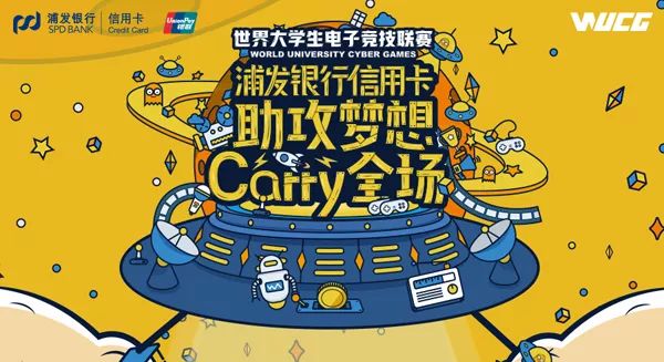 wucg创始人卫东冬希望wucg带给更多玩家更棒的体验