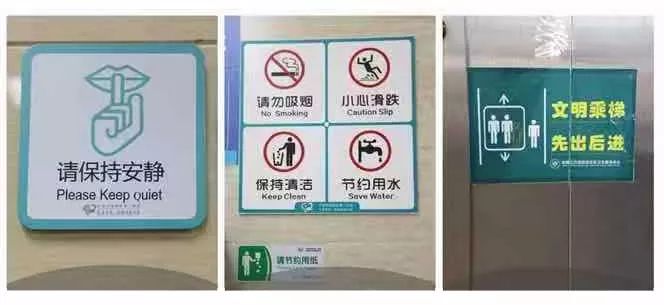 应做到文明乘梯:自动扶梯右立左行,厢式电梯先出后进;文明候诊:就诊区