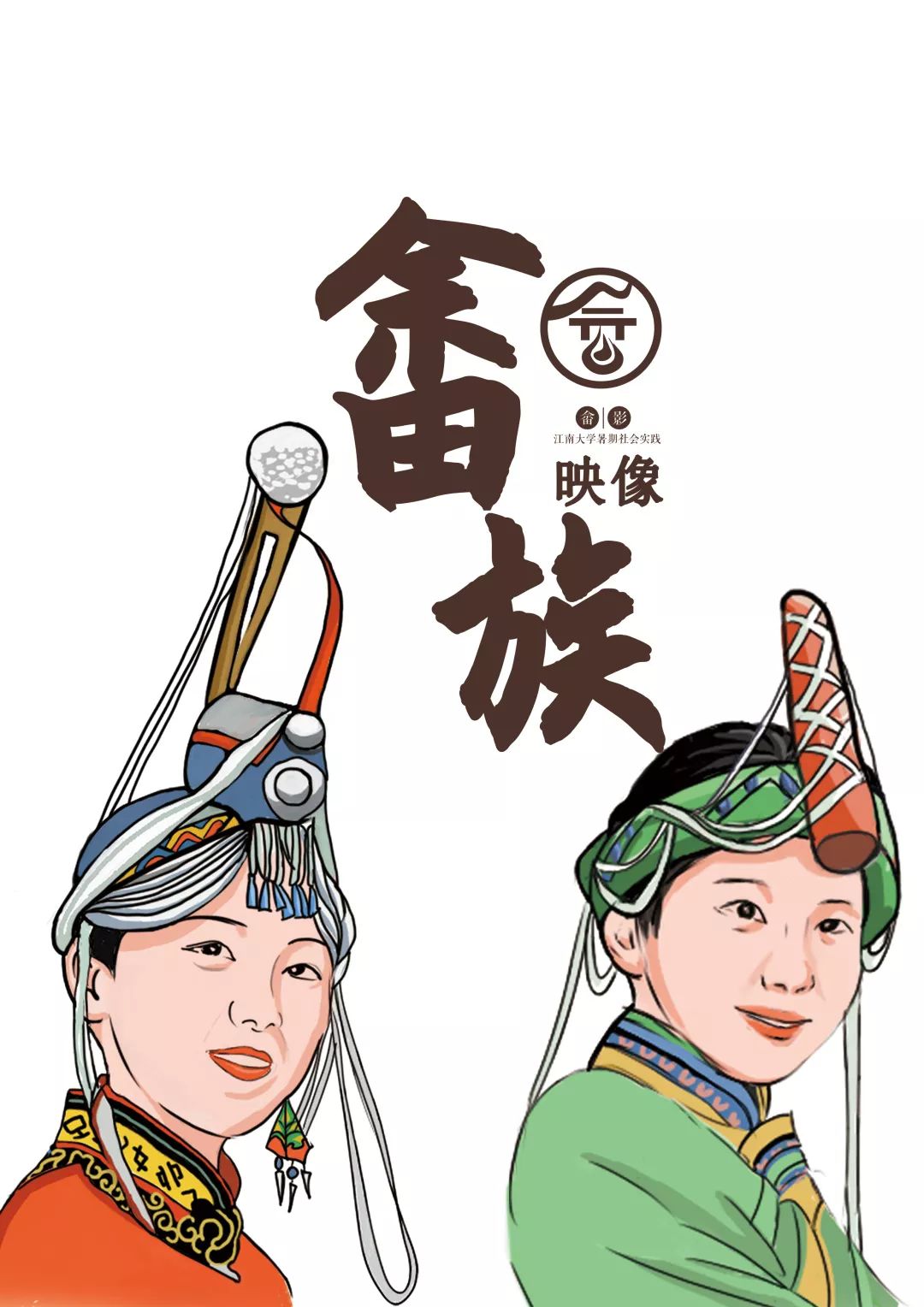 在景宁,体验畲族之美,感受畲族之风_文化