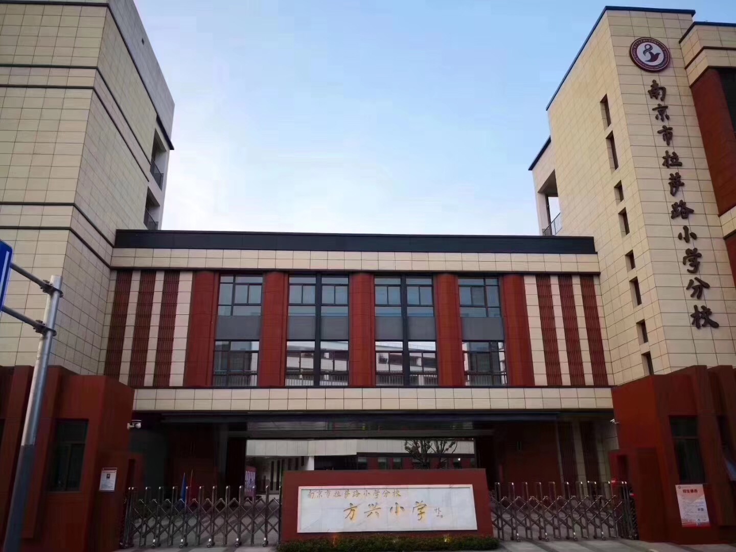 南京市方兴小学图片