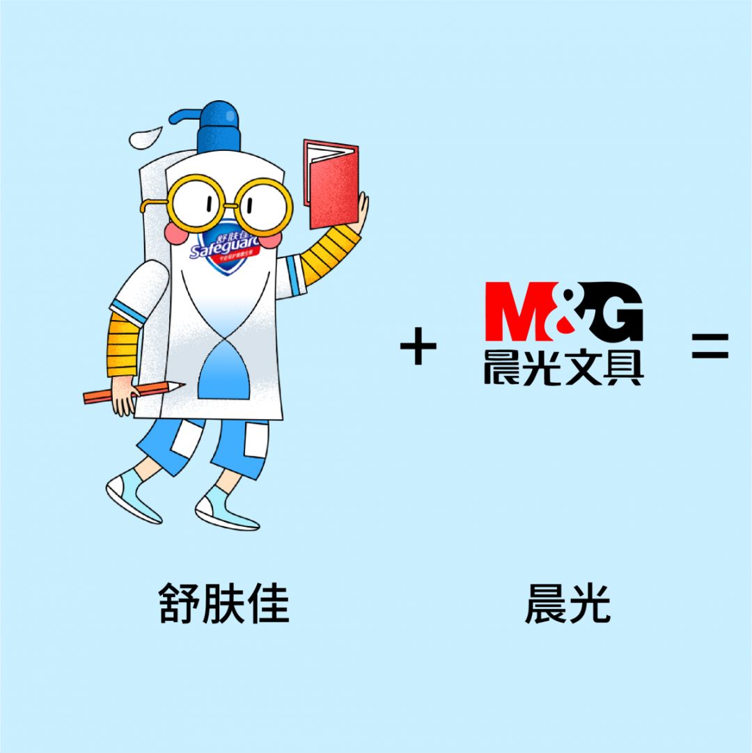 舒肤佳 × 晨光文具便利贴从不普通,创造便利也给人舒适体验.