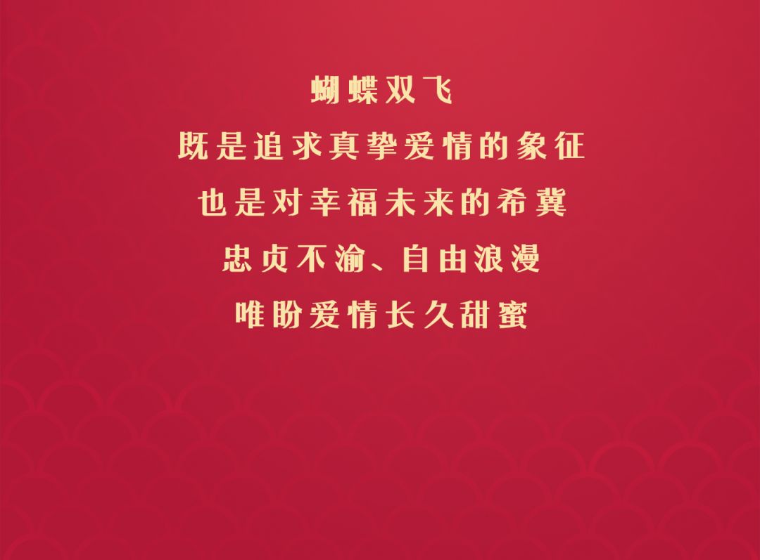 花月佳期 | 三金聘礼 情定终生