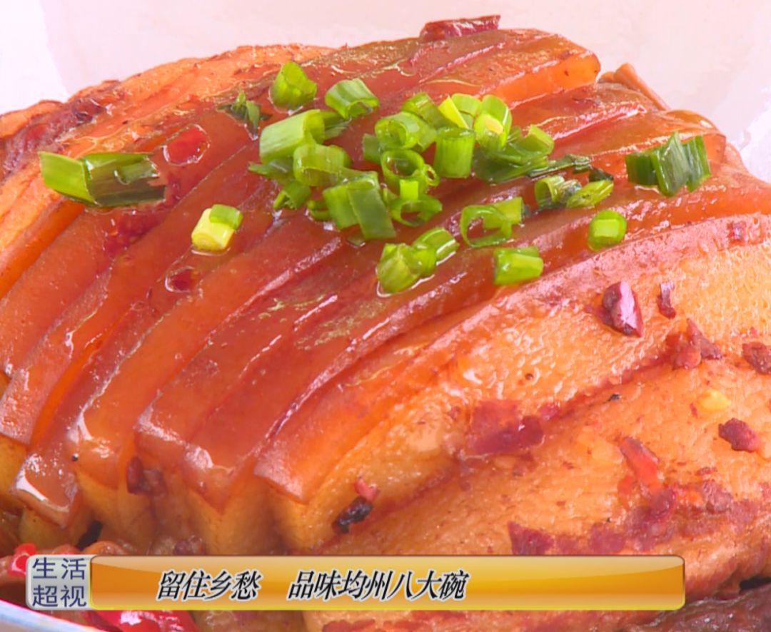 解密:丹江口"均州八大碗"何以飘香数百年?