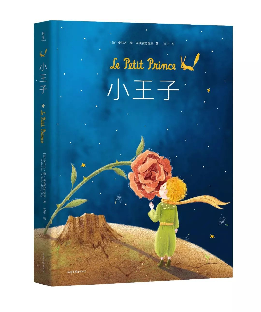 《小王子》绘本签售会,一起进入小王子的治愈星球吧 | 活动预告