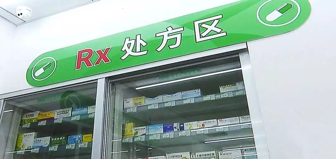 【今晚播出】溫州洞頭區:多家藥店虛構處方違規銷售處方藥