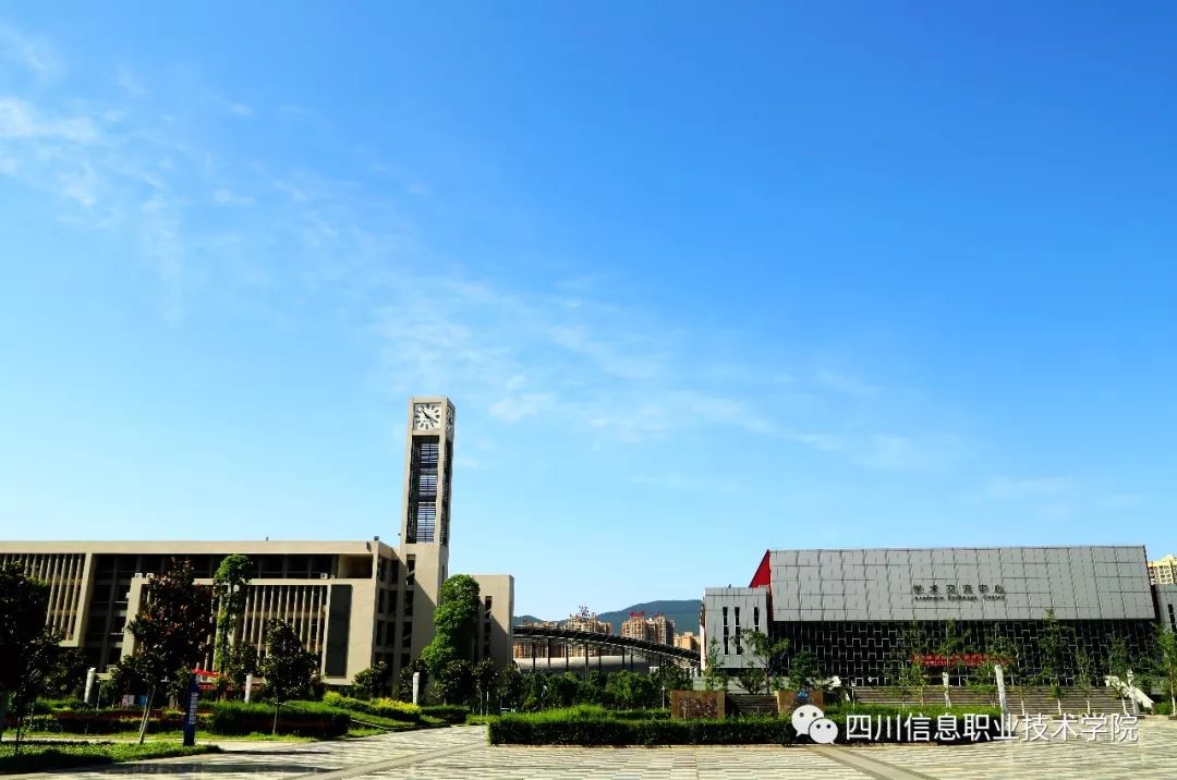 寄语致即将步入川信的你